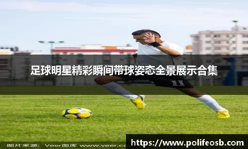 三场全胜！官方：贝蒂斯主帅佩莱格里尼当选西甲三月份最佳主帅